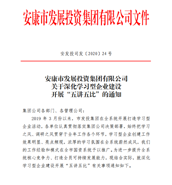 【要聞】市發(fā)投集團2020年學(xué)習(xí)型企業(yè)建設(shè)成效凸顯