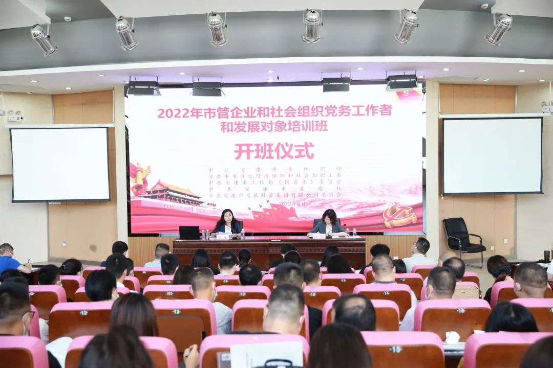 集團(tuán)黨委舉辦2022年入黨積極分子、發(fā)展對象暨新任職人員培訓(xùn)班